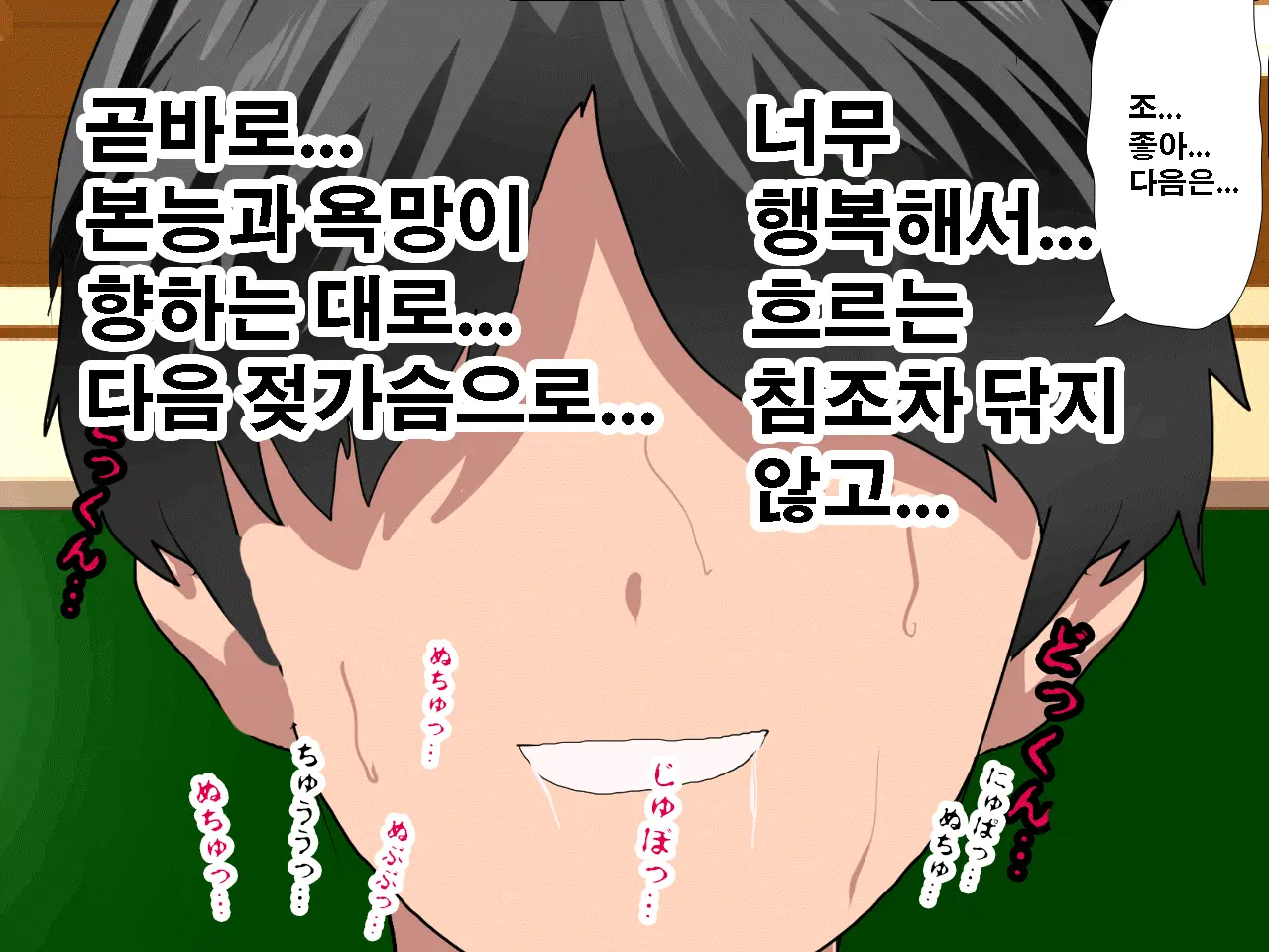 Saimin Seikyouiku 10 | 최면성교육 제10화